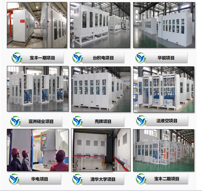 1000Nm³h - 4000Nm³h 的电解水制氢整流系统方案及电源系统设备等案例(1) 1000Nm³h - 4000Nm³h 的电解水制氢整流系统方案及电源系统设备等案例(1)